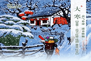 【智·節(jié)】大寒